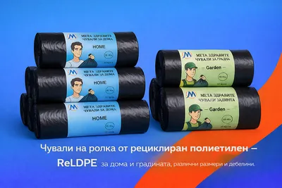 Мета Здравите чували HOME и Garden