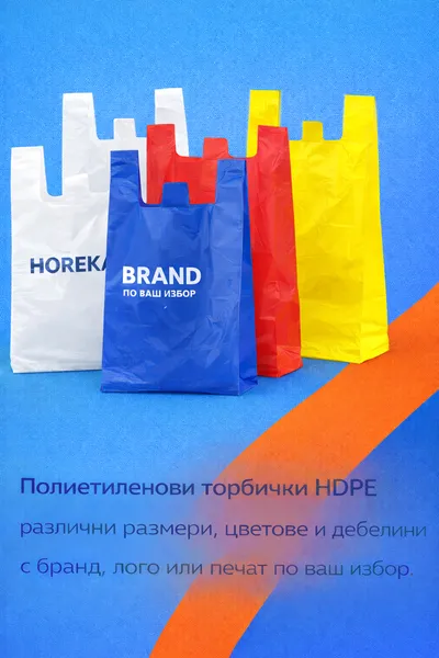 HDPE торбички различни цветове с бранд