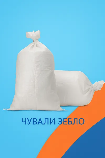 Чували зебло